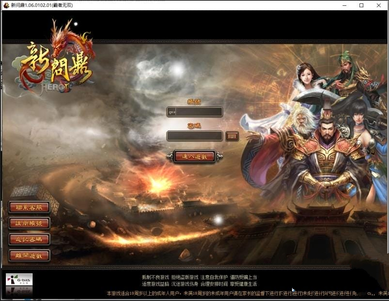 《W》[一键安装] 新问鼎单机版回合制端游单人副本内置GM轩玮博客-探索建站技术，分享专业见解IT博客轩玮博客