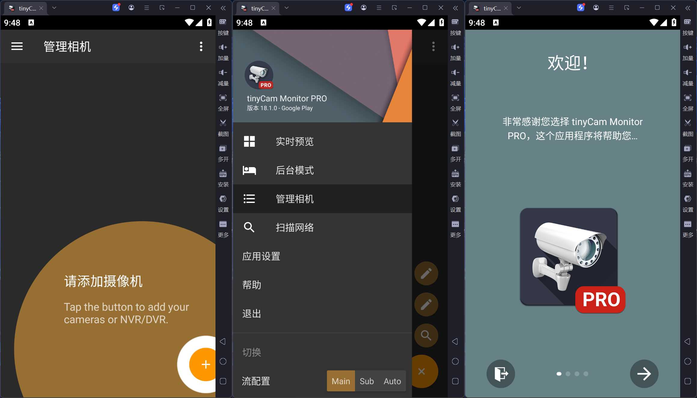 全球摄像机手机监控tinyCamMonitor解锁专业版 - 轩玮博客轩玮博客-探索建站技术，分享专业见解IT博客轩玮博客