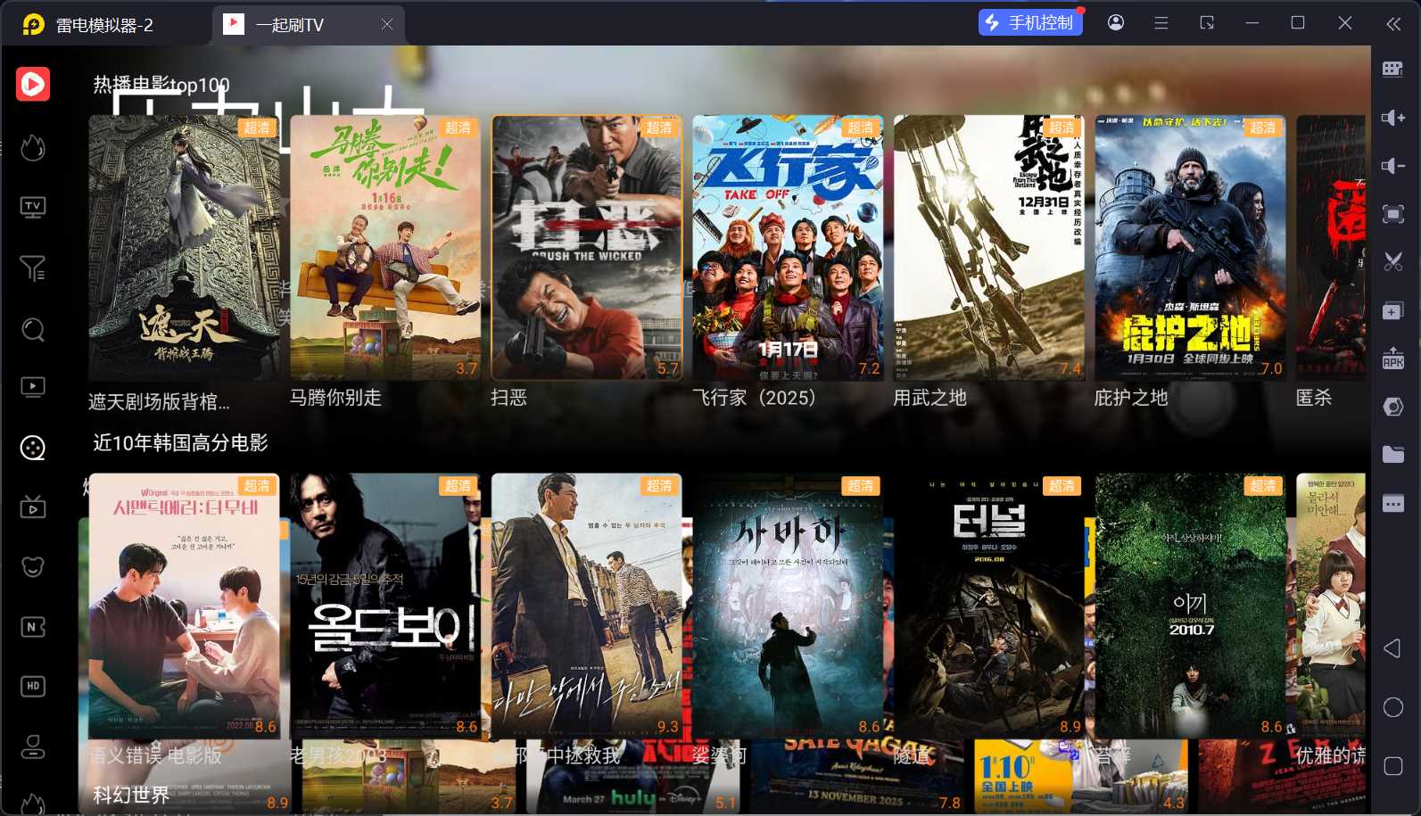 安卓一起刷TV盒子影视V1.3.10解锁会员高级版 - 轩玮博客轩玮博客-探索建站技术，分享专业见解IT博客轩玮博客