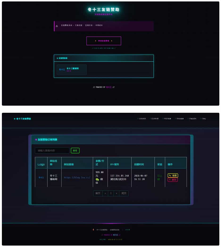 24H自动友情链接赞助系统轩玮博客-探索建站技术，分享专业见解IT博客轩玮博客