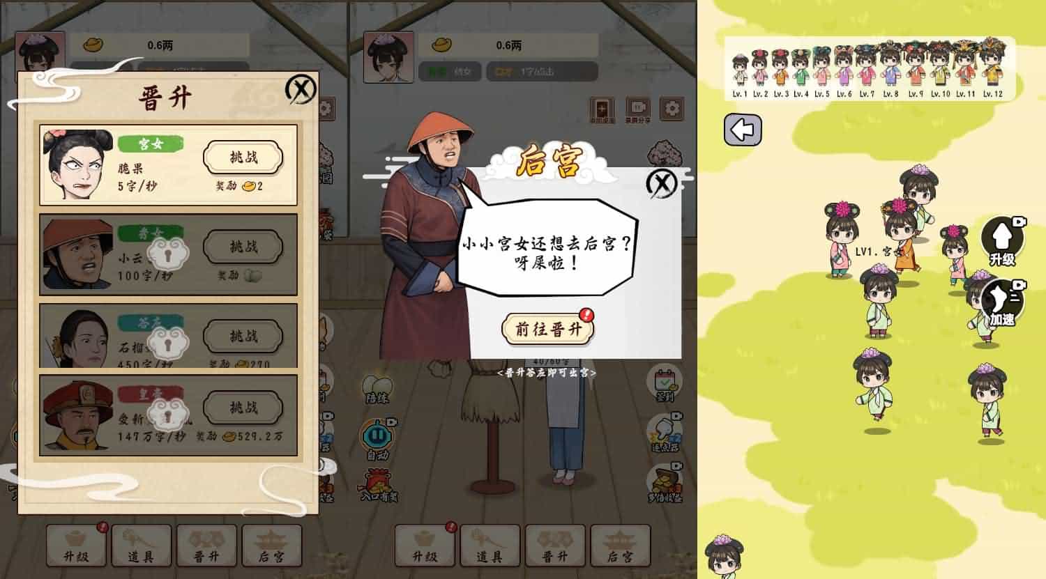 三网H5游戏【给娘娘请安】最新整理Linux手工服务端+安卓轩玮博客-探索建站技术，分享专业见解IT博客轩玮博客