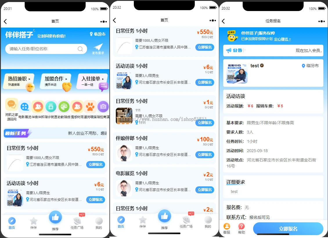 新版同城搭子游玩活动线下组局上门陪约玩助教H5源码伴伴找搭子系统源码H5同城组局 - 轩玮博客轩玮博客-探索建站技术，分享专业见解IT博客轩玮博客