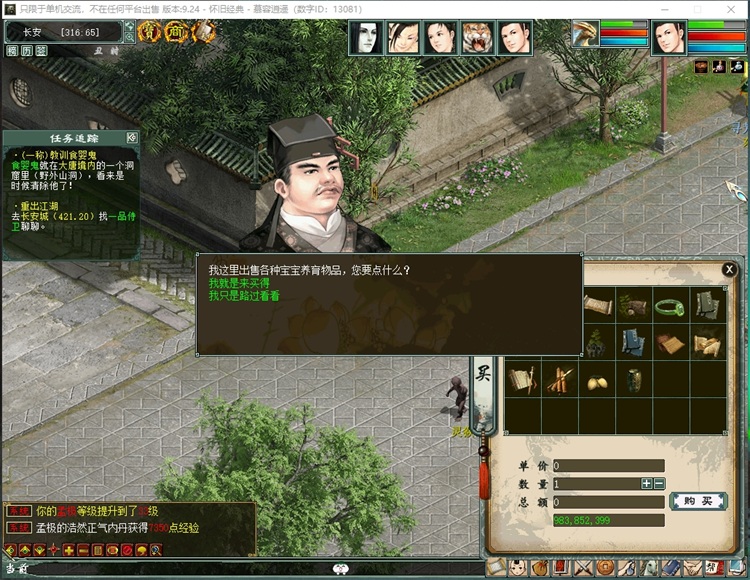 《W》[一键安装] 大话西游2单机一键端AI假人一键组队功能3Ui假人精修版仿官14称谓轩玮博客-探索建站技术，分享专业见解IT博客轩玮博客