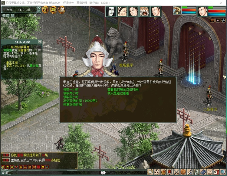 图片[2]轩玮博客-探索建站技术，分享专业见解IT博客《W》[一键安装] 大话西游2单机一键端AI假人一键组队功能3Ui假人精修版仿官14称谓轩玮博客-探索建站技术，分享专业见解IT博客轩玮博客