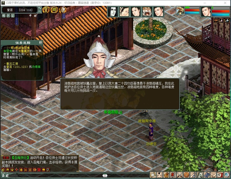 图片[3]轩玮博客-探索建站技术，分享专业见解IT博客《W》[一键安装] 大话西游2单机一键端AI假人一键组队功能3Ui假人精修版仿官14称谓轩玮博客-探索建站技术，分享专业见解IT博客轩玮博客