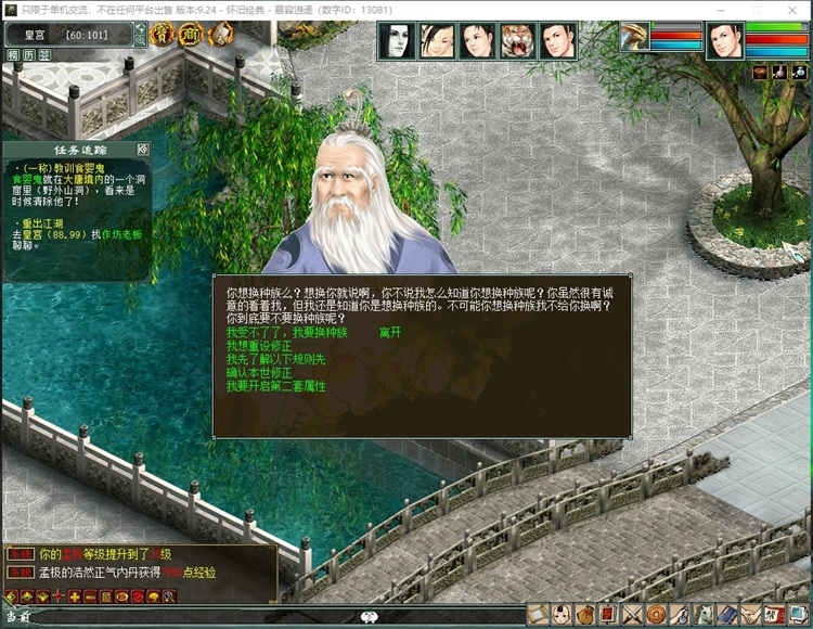 图片[4]轩玮博客-探索建站技术，分享专业见解IT博客《W》[一键安装] 大话西游2单机一键端AI假人一键组队功能3Ui假人精修版仿官14称谓轩玮博客-探索建站技术，分享专业见解IT博客轩玮博客