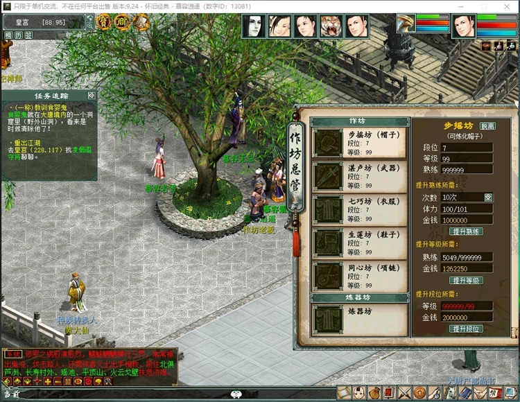 图片[5]轩玮博客-探索建站技术，分享专业见解IT博客《W》[一键安装] 大话西游2单机一键端AI假人一键组队功能3Ui假人精修版仿官14称谓轩玮博客-探索建站技术，分享专业见解IT博客轩玮博客