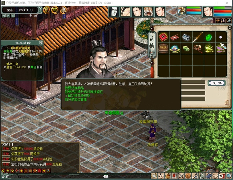 图片[6]轩玮博客-探索建站技术，分享专业见解IT博客《W》[一键安装] 大话西游2单机一键端AI假人一键组队功能3Ui假人精修版仿官14称谓轩玮博客-探索建站技术，分享专业见解IT博客轩玮博客