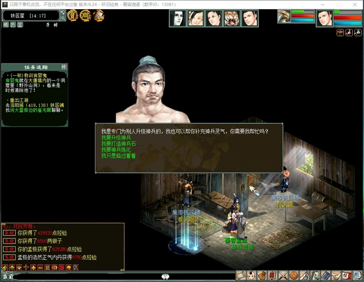 图片[7]轩玮博客-探索建站技术，分享专业见解IT博客《W》[一键安装] 大话西游2单机一键端AI假人一键组队功能3Ui假人精修版仿官14称谓轩玮博客-探索建站技术，分享专业见解IT博客轩玮博客