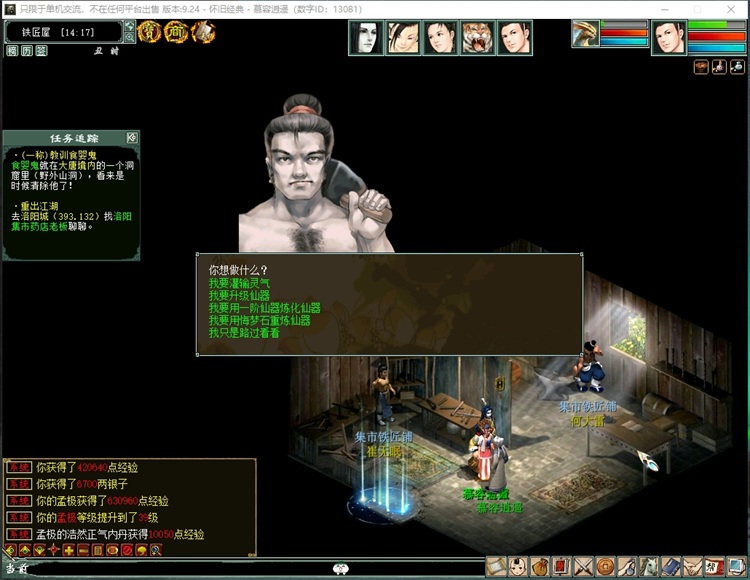 图片[8]轩玮博客-探索建站技术，分享专业见解IT博客《W》[一键安装] 大话西游2单机一键端AI假人一键组队功能3Ui假人精修版仿官14称谓轩玮博客-探索建站技术，分享专业见解IT博客轩玮博客