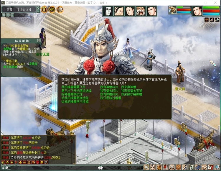 图片[9]轩玮博客-探索建站技术，分享专业见解IT博客《W》[一键安装] 大话西游2单机一键端AI假人一键组队功能3Ui假人精修版仿官14称谓轩玮博客-探索建站技术，分享专业见解IT博客轩玮博客