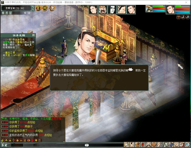 图片[10]轩玮博客-探索建站技术，分享专业见解IT博客《W》[一键安装] 大话西游2单机一键端AI假人一键组队功能3Ui假人精修版仿官14称谓轩玮博客-探索建站技术，分享专业见解IT博客轩玮博客