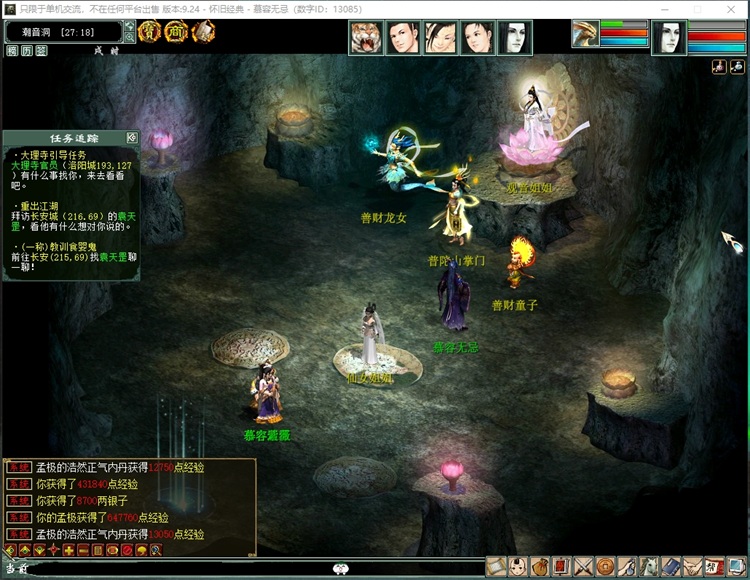 图片[11]轩玮博客-探索建站技术，分享专业见解IT博客《W》[一键安装] 大话西游2单机一键端AI假人一键组队功能3Ui假人精修版仿官14称谓轩玮博客-探索建站技术，分享专业见解IT博客轩玮博客