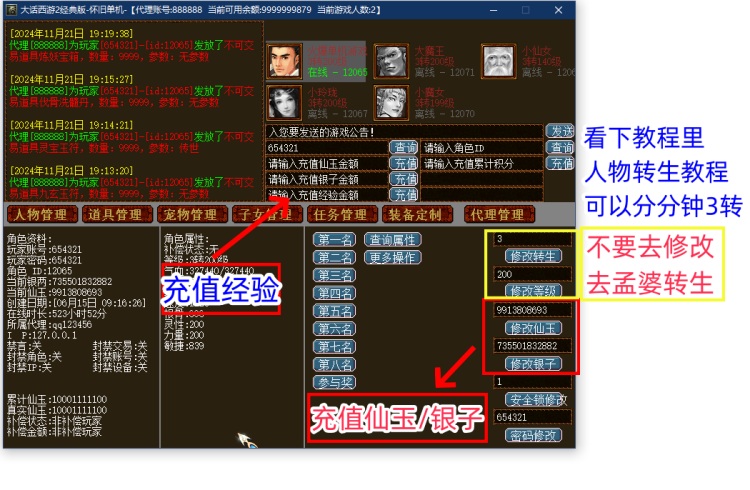 图片[12]轩玮博客-探索建站技术，分享专业见解IT博客《W》[一键安装] 大话西游2单机一键端AI假人一键组队功能3Ui假人精修版仿官14称谓轩玮博客-探索建站技术，分享专业见解IT博客轩玮博客