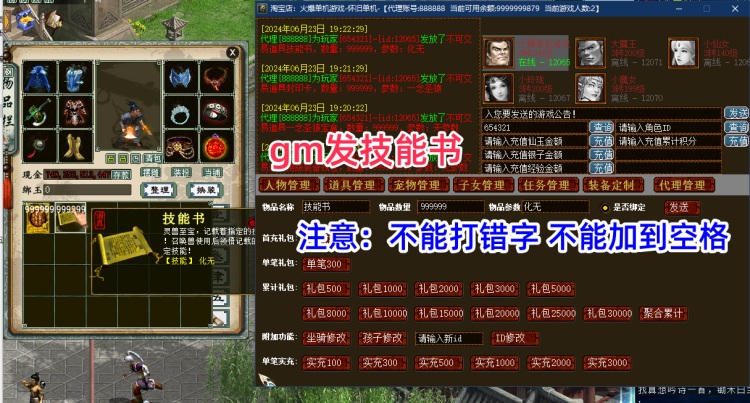 图片[13]轩玮博客-探索建站技术，分享专业见解IT博客《W》[一键安装] 大话西游2单机一键端AI假人一键组队功能3Ui假人精修版仿官14称谓轩玮博客-探索建站技术，分享专业见解IT博客轩玮博客