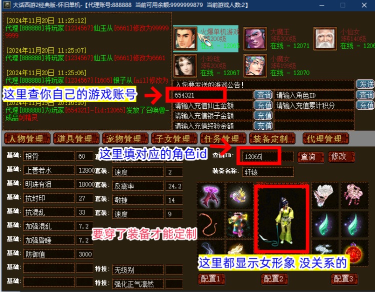 图片[15]轩玮博客-探索建站技术，分享专业见解IT博客《W》[一键安装] 大话西游2单机一键端AI假人一键组队功能3Ui假人精修版仿官14称谓轩玮博客-探索建站技术，分享专业见解IT博客轩玮博客