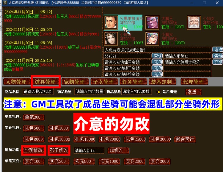 图片[16]轩玮博客-探索建站技术，分享专业见解IT博客《W》[一键安装] 大话西游2单机一键端AI假人一键组队功能3Ui假人精修版仿官14称谓轩玮博客-探索建站技术，分享专业见解IT博客轩玮博客