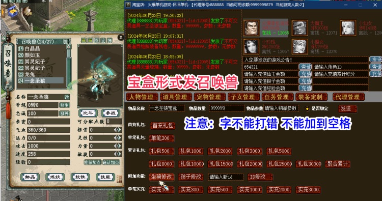 图片[18]轩玮博客-探索建站技术，分享专业见解IT博客《W》[一键安装] 大话西游2单机一键端AI假人一键组队功能3Ui假人精修版仿官14称谓轩玮博客-探索建站技术，分享专业见解IT博客轩玮博客