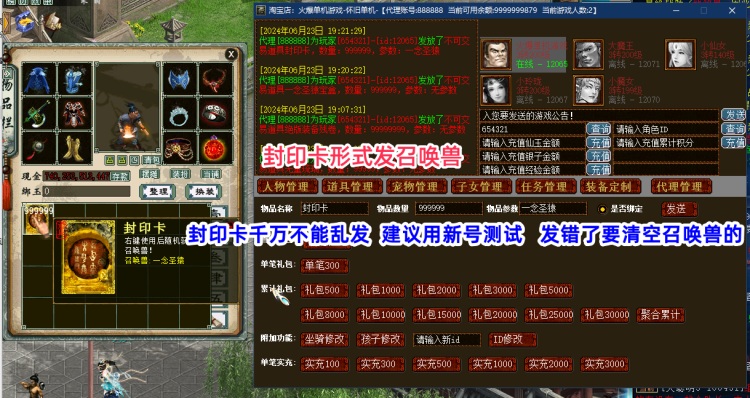 图片[19]轩玮博客-探索建站技术，分享专业见解IT博客《W》[一键安装] 大话西游2单机一键端AI假人一键组队功能3Ui假人精修版仿官14称谓轩玮博客-探索建站技术，分享专业见解IT博客轩玮博客