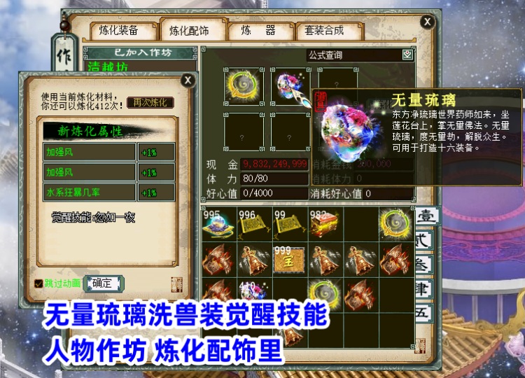 图片[21]轩玮博客-探索建站技术，分享专业见解IT博客《W》[一键安装] 大话西游2单机一键端AI假人一键组队功能3Ui假人精修版仿官14称谓轩玮博客-探索建站技术，分享专业见解IT博客轩玮博客