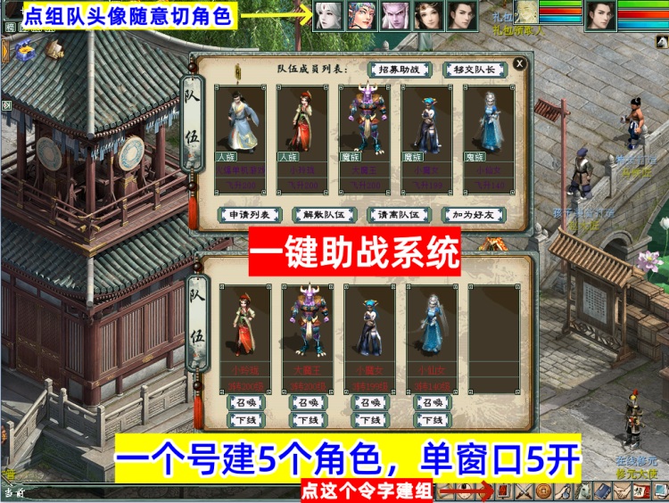 图片[24]轩玮博客-探索建站技术，分享专业见解IT博客《W》[一键安装] 大话西游2单机一键端AI假人一键组队功能3Ui假人精修版仿官14称谓轩玮博客-探索建站技术，分享专业见解IT博客轩玮博客