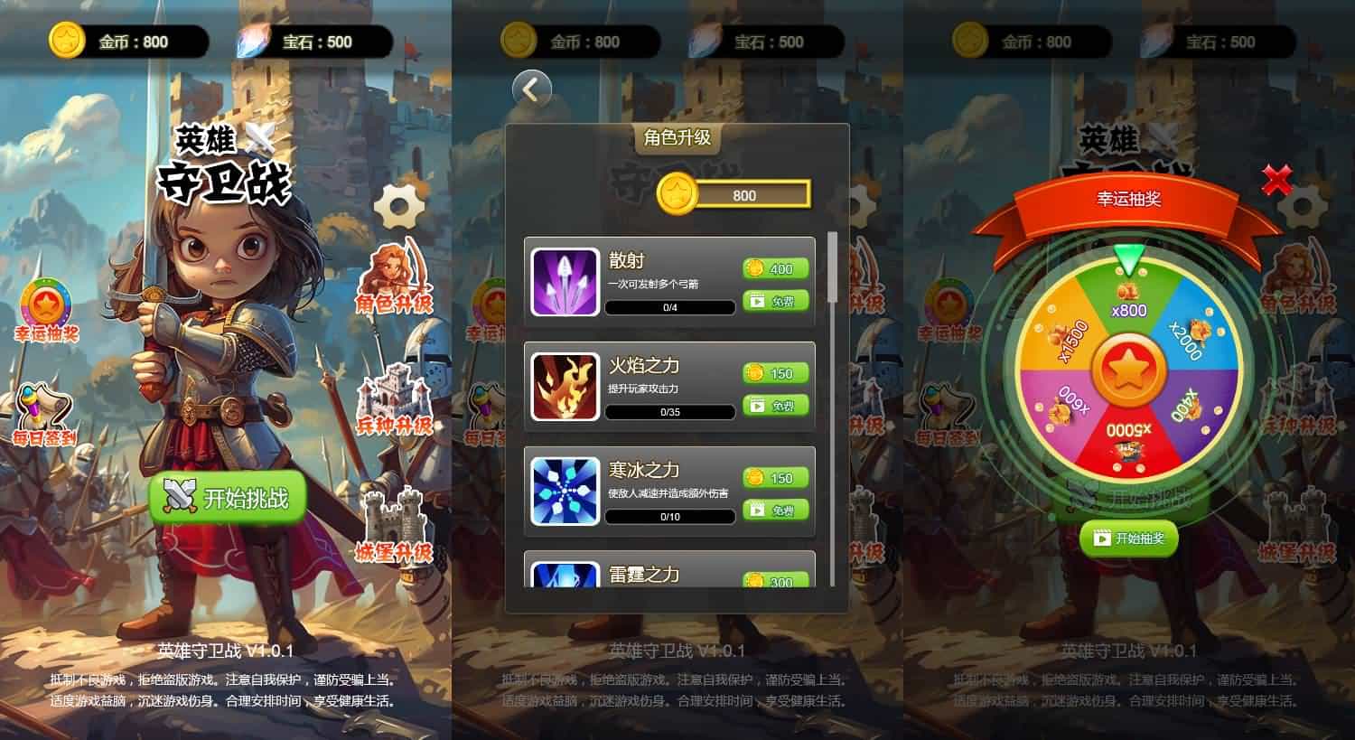 图片[3]轩玮博客-探索建站技术，分享专业见解IT博客三网H5游戏【英雄守卫战】最新整理Linux手工服务端+安卓轩玮博客-探索建站技术，分享专业见解IT博客轩玮博客