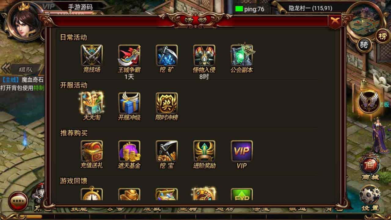 图片[6]轩玮博客-探索建站技术，分享专业见解IT博客烈焰遮天修复版本_典藏版角色扮演剧情任务传奇手游_打包Wn服务端_通用视频架设教程_GM网页后台工具_安卓版本轩玮博客-探索建站技术，分享专业见解IT博客轩玮博客