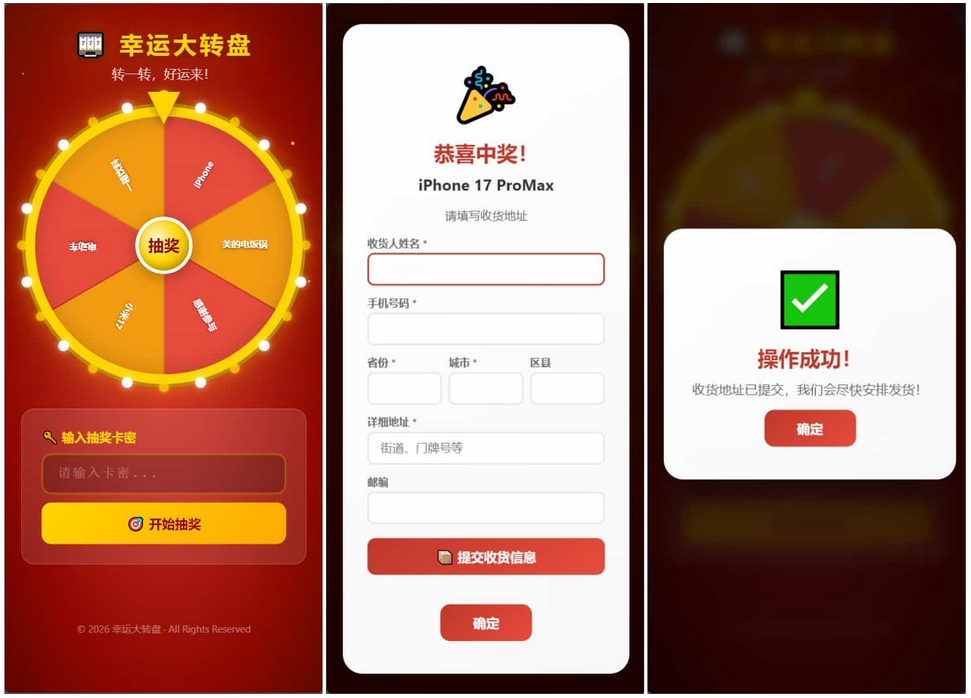 幸运大转盘活动抽奖系统源码轩玮博客-探索建站技术，分享专业见解IT博客轩玮博客