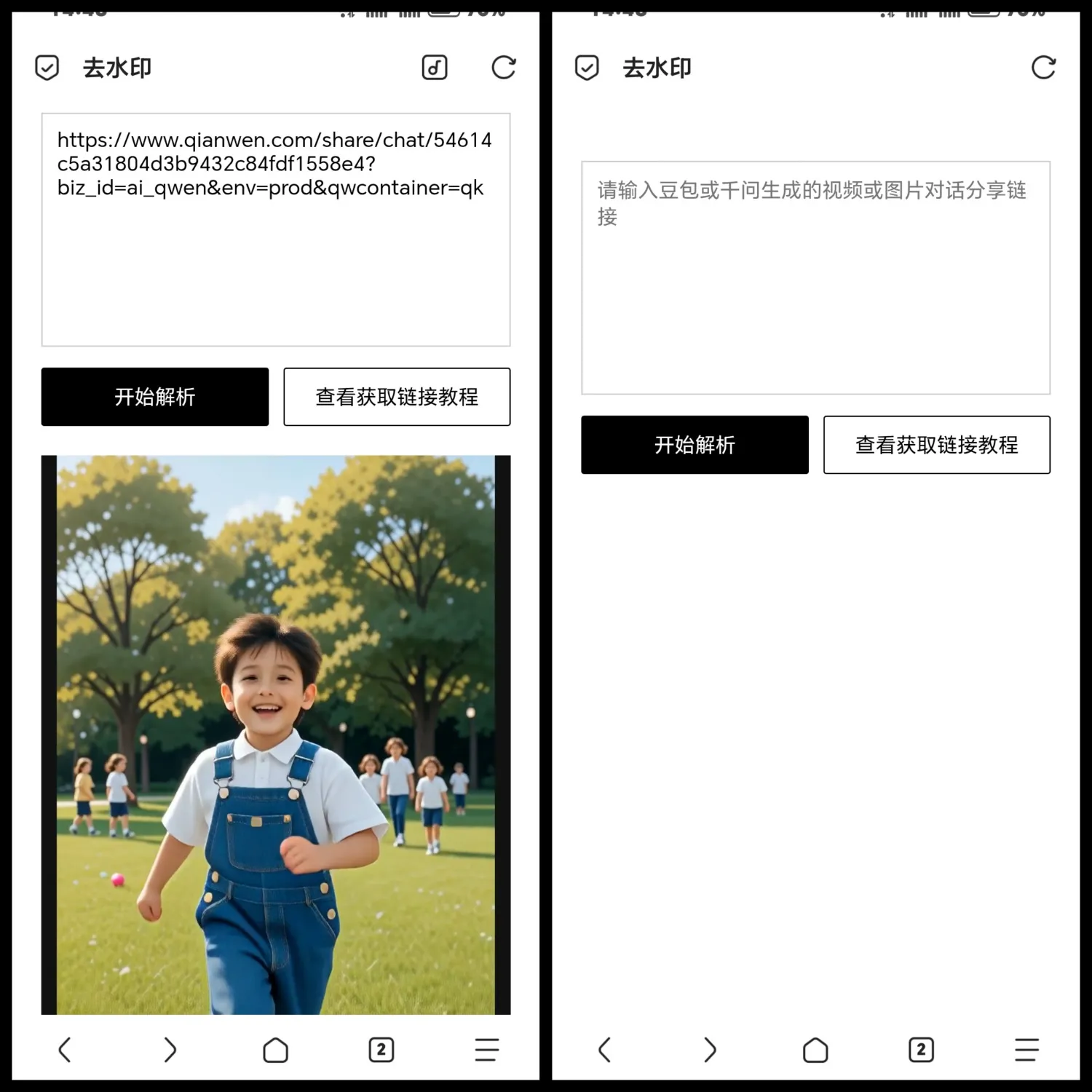 HTML豆包千问去水印源码，更多去水印接口正在开发中轩玮博客-探索建站技术，分享专业见解IT博客轩玮博客