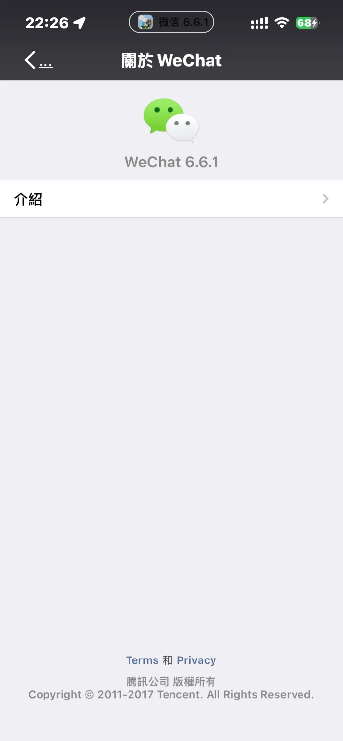 微信港版-6.6.1版本（2017年版本）