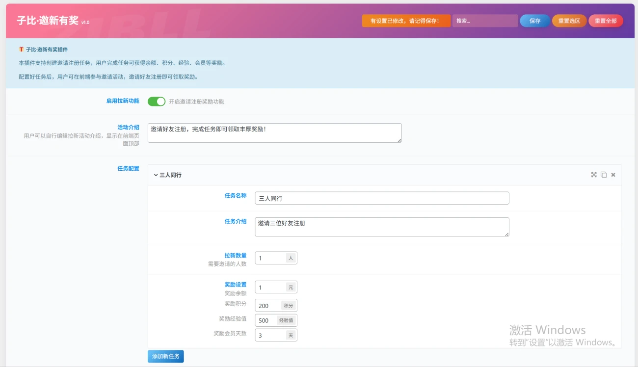 子比主题 – 邀新有奖插件轩玮博客-探索建站技术，分享专业见解IT博客轩玮博客