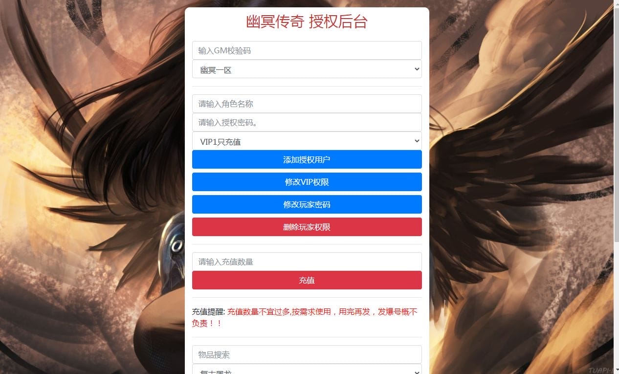 《W》[一键安装] 幽冥传奇 灭霸六大陆单职业超变版 新整理win一键端轩玮博客-探索建站技术，分享专业见解IT博客轩玮博客