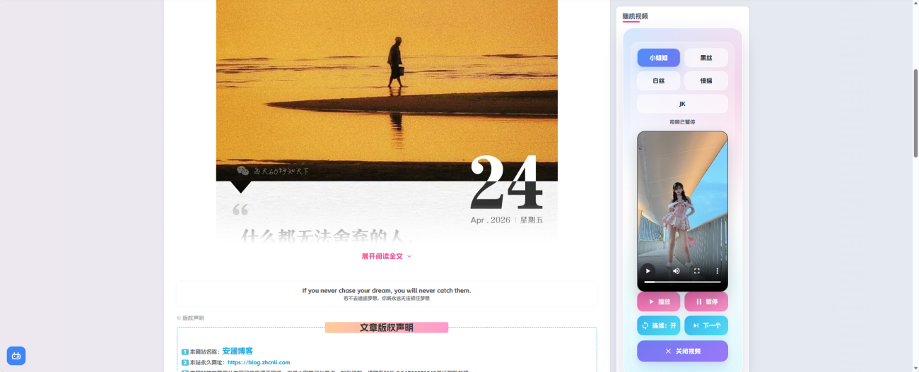 子比主题—-随机视频播放器小工具-专注于各种精品源码阿七源码