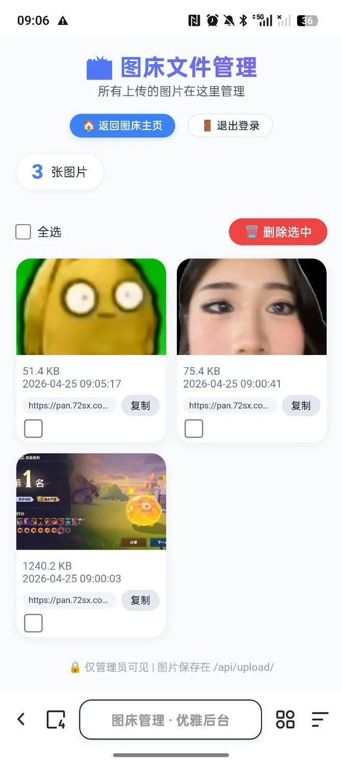 《W》个人外链图床网盘带后台-专注于各种精品源码阿七源码