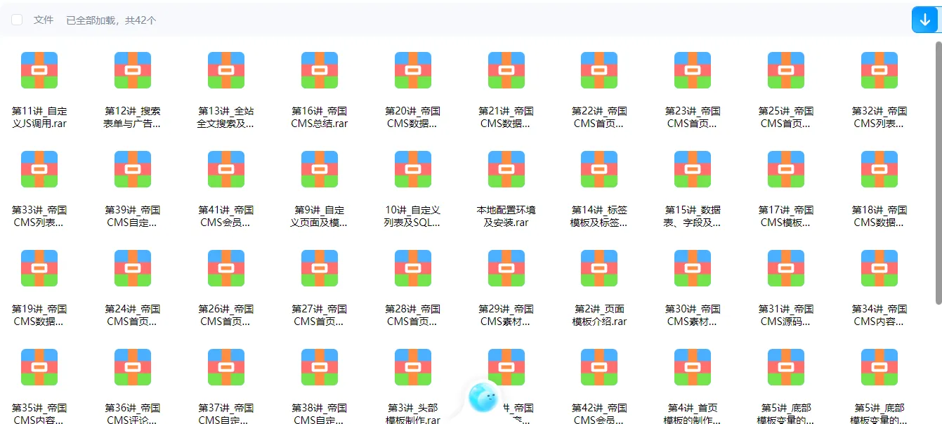 《W》分享帝国CMS 二开教程-专注于各种精品源码阿七源码