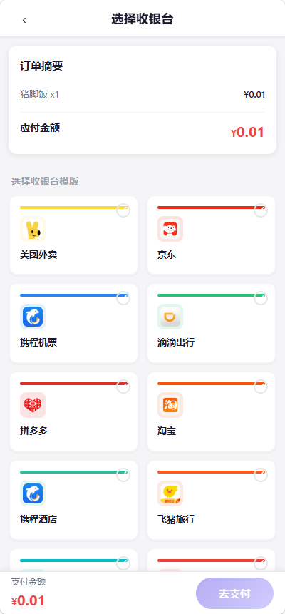 图片[3]-专注于各种精品源码全新多平台电商代付商城-网恋神器-专注于各种精品源码阿七源码