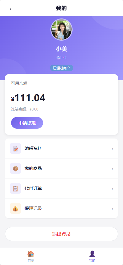 图片[5]-专注于各种精品源码全新多平台电商代付商城-网恋神器-专注于各种精品源码阿七源码