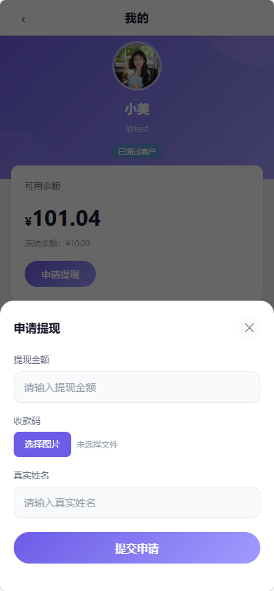 图片[6]-专注于各种精品源码全新多平台电商代付商城-网恋神器-专注于各种精品源码阿七源码