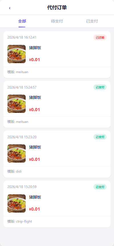 图片[8]-专注于各种精品源码全新多平台电商代付商城-网恋神器-专注于各种精品源码阿七源码