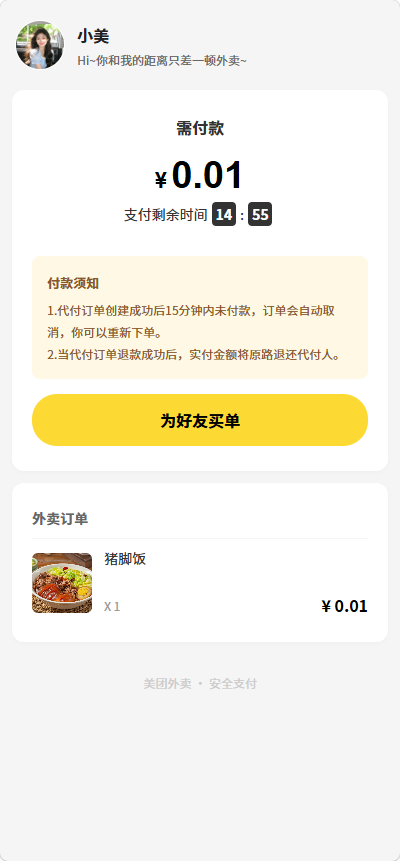 图片[9]-专注于各种精品源码全新多平台电商代付商城-网恋神器-专注于各种精品源码阿七源码