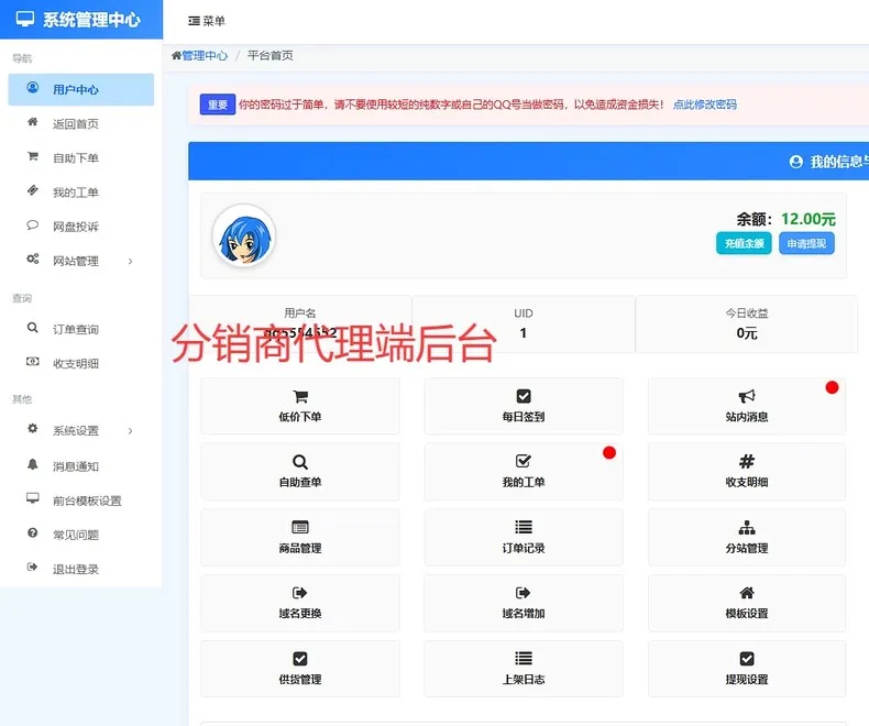 彩虹云商城发卡网-6v6二开云商城0.95