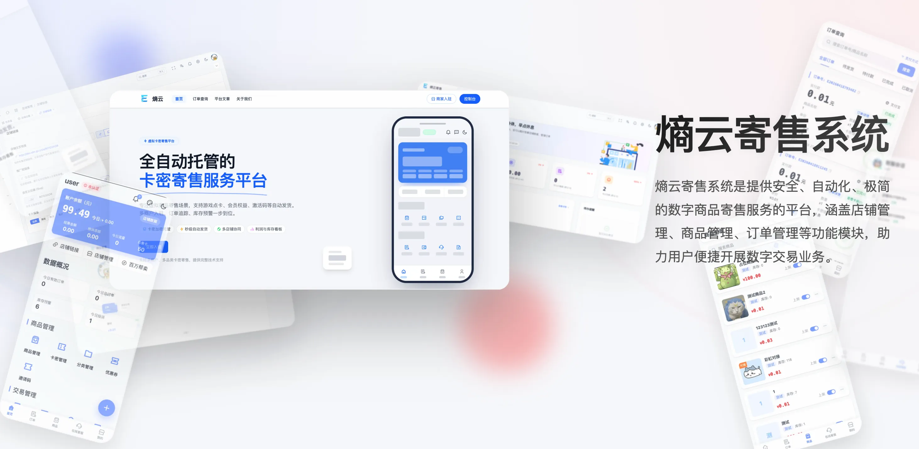 《K》熵云企业多商户云寄售系统1.4.0-专注于各种精品源码阿七源码