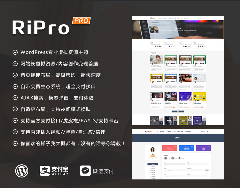 轩玮博客独家修复ripro9.0开心版适应wordpress6.9.4版本-专注于各种精品源码阿七源码
