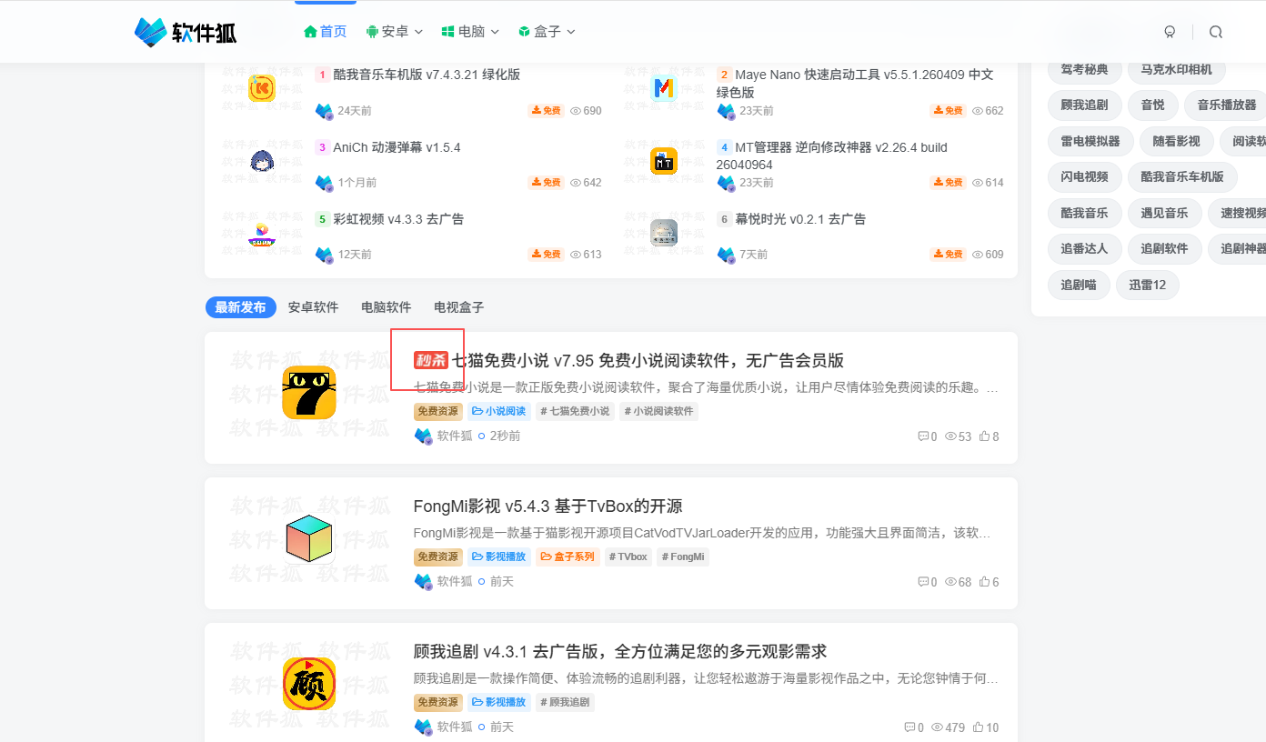 子比主题 – 新版自定义文章前缀_插件版-专注于各种精品源码阿七源码