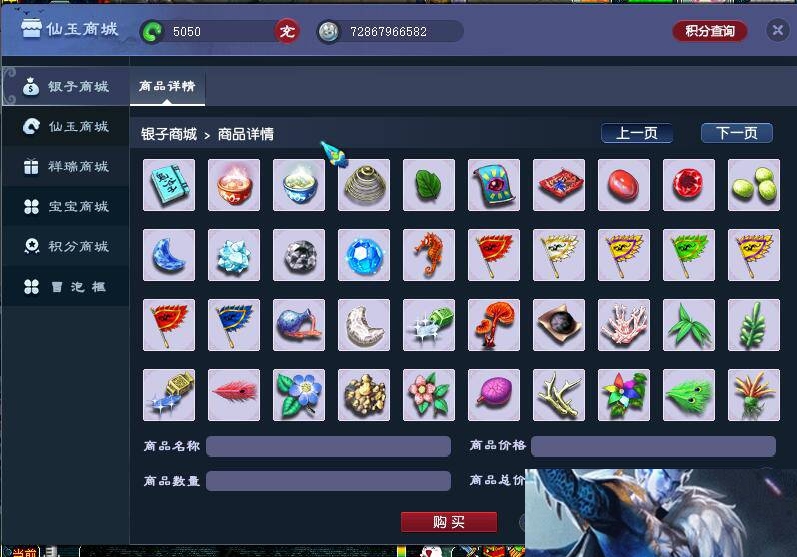 《D》[一键安装] 梦幻单机最新花好赛季服玉墀天阶唤兽众生内置多开超级仓库-专注于各种精品源码阿七源码