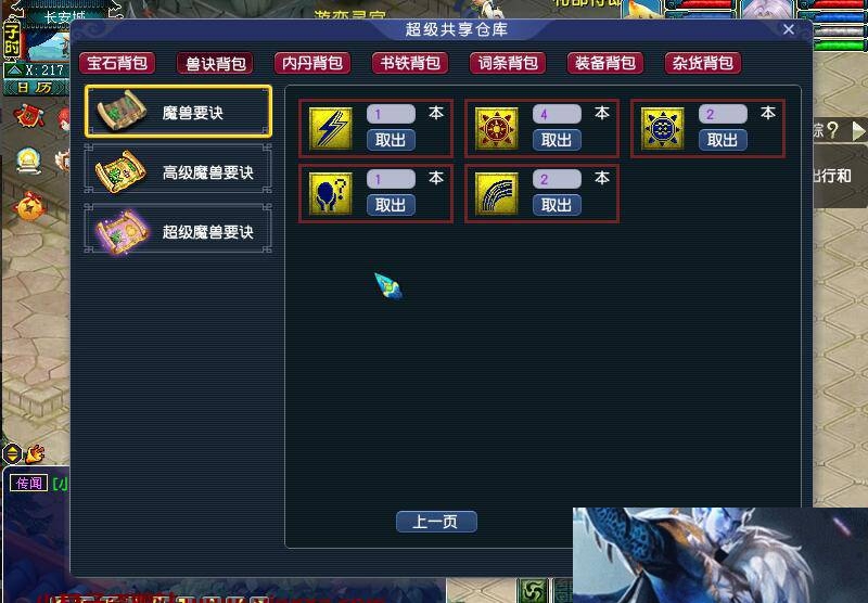 图片[2]-专注于各种精品源码《D》[一键安装] 梦幻单机最新花好赛季服玉墀天阶唤兽众生内置多开超级仓库-专注于各种精品源码阿七源码