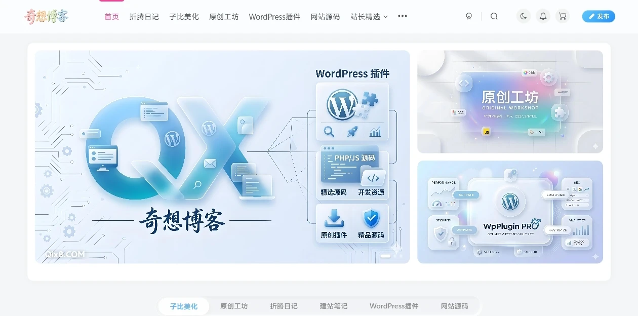 子比主题---图文封面展示卡片小工具-专注于各种精品源码阿七源码
