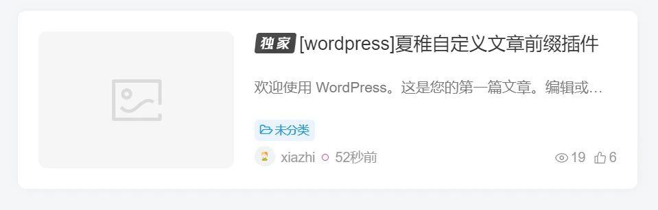 子比主题----自定义文章前缀-专注于各种精品源码阿七源码