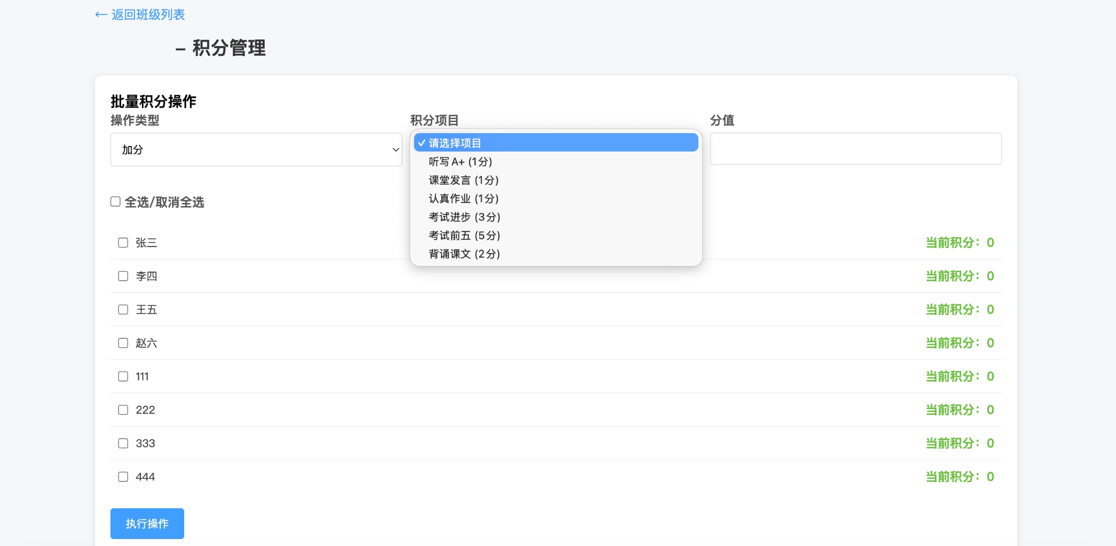图片[2]-专注于各种精品源码班级学生表现抽奖源码-专注于各种精品源码阿七源码