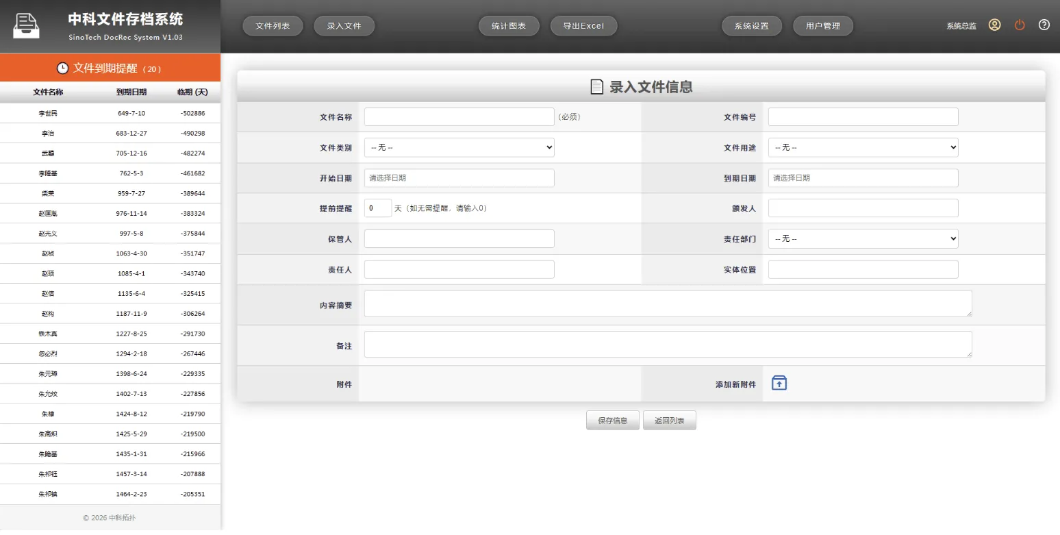《K》网页版文件（证照、档案、合同等）管理系统-专注于各种精品源码阿七源码